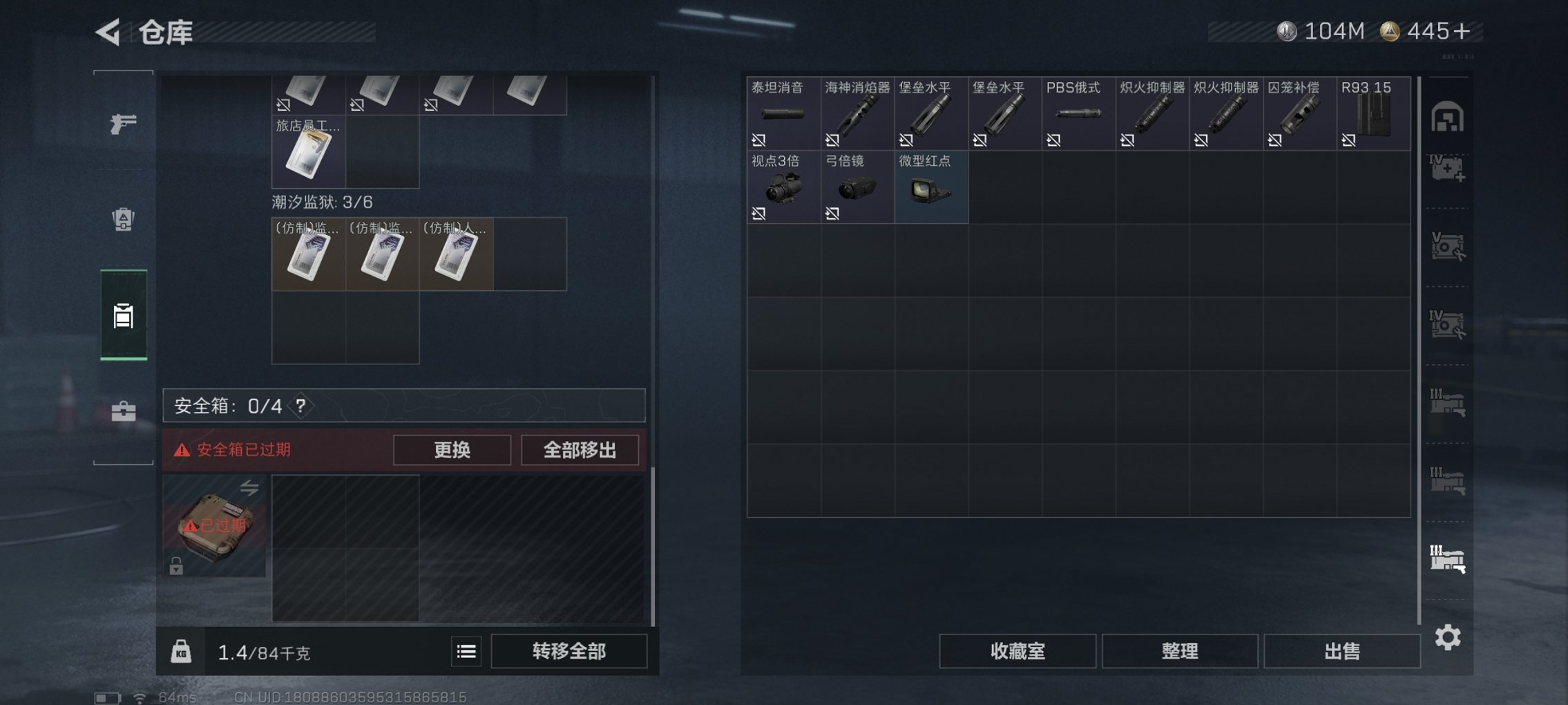 SJZCMW43726三角洲行动账号详情图18