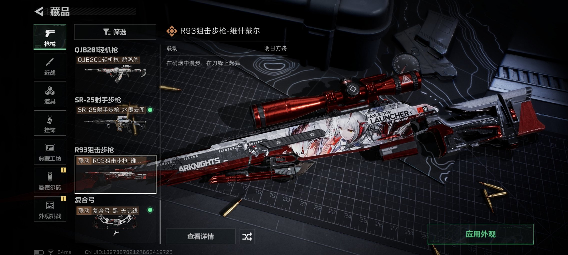 SJZCMW395602三角洲行动账号详情图12