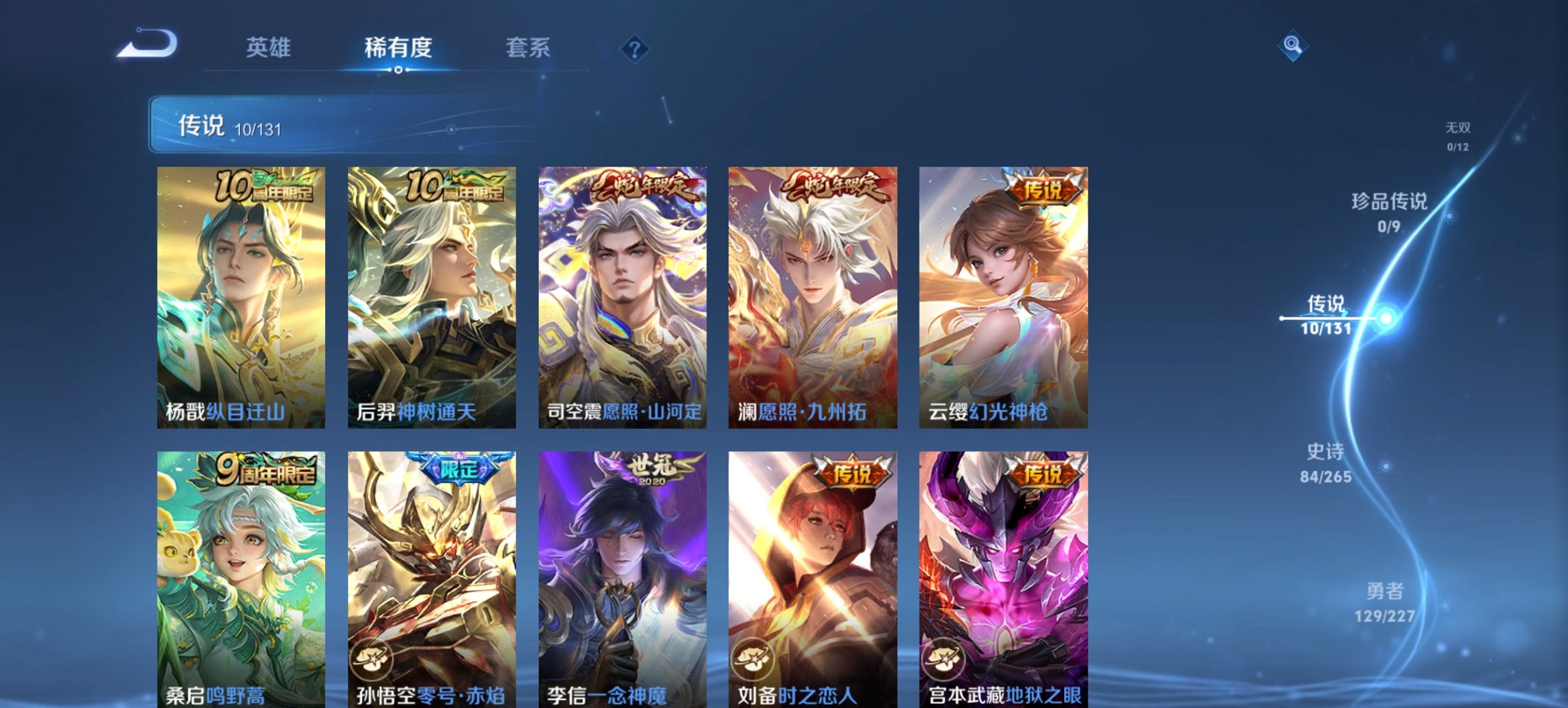 WZCMW3456656王者荣耀账号详情图8