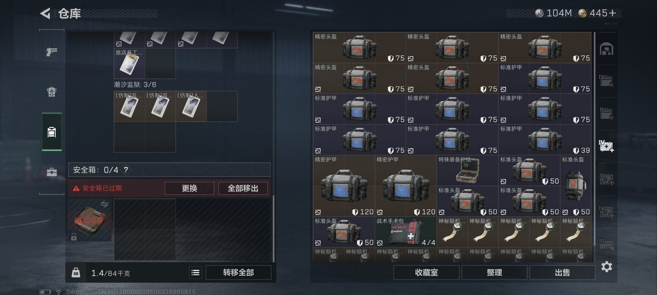 SJZCMW43726三角洲行动账号详情图19