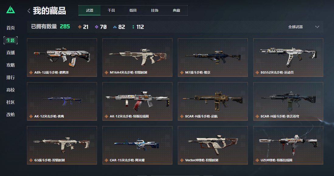 SJZCMW395602三角洲行动账号详情图13