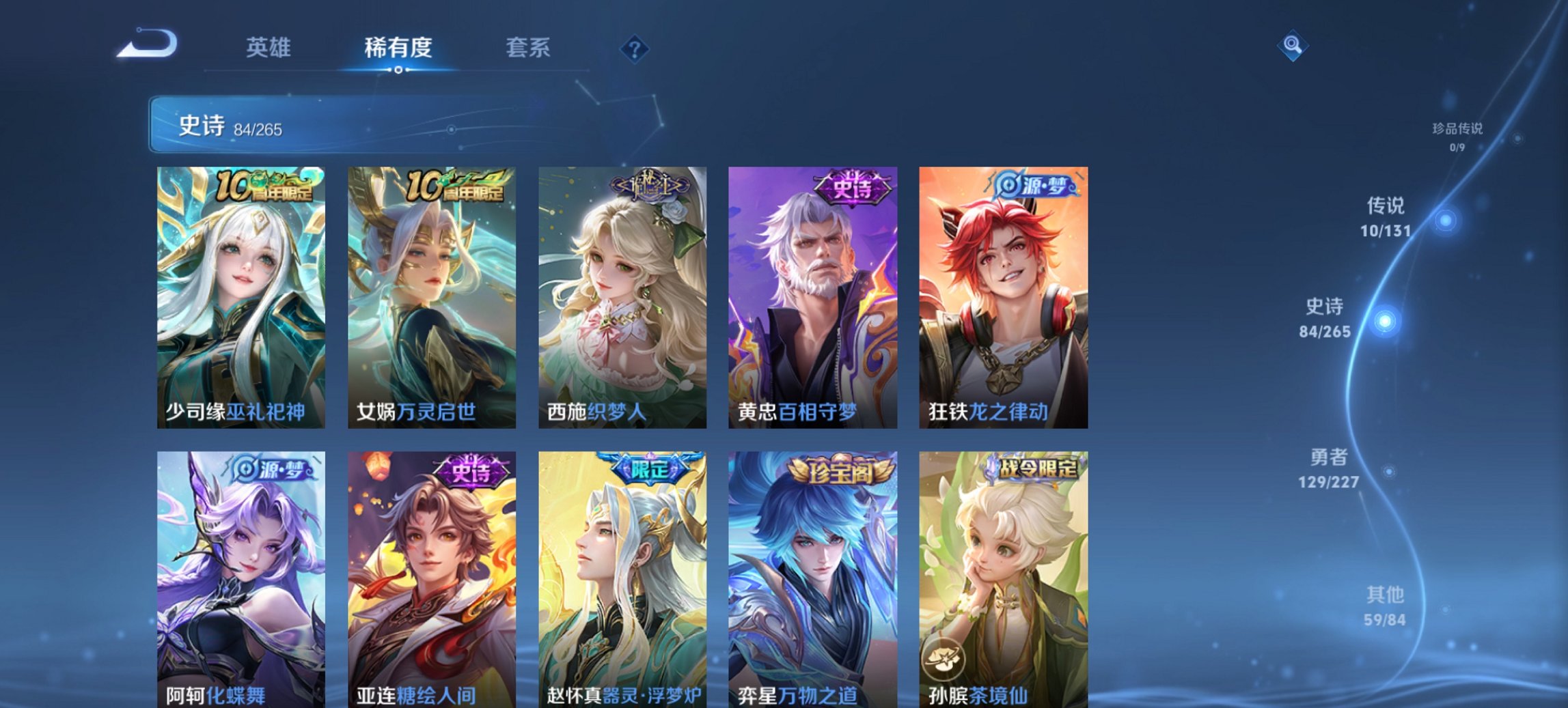 WZCMW3456656王者荣耀账号详情图9