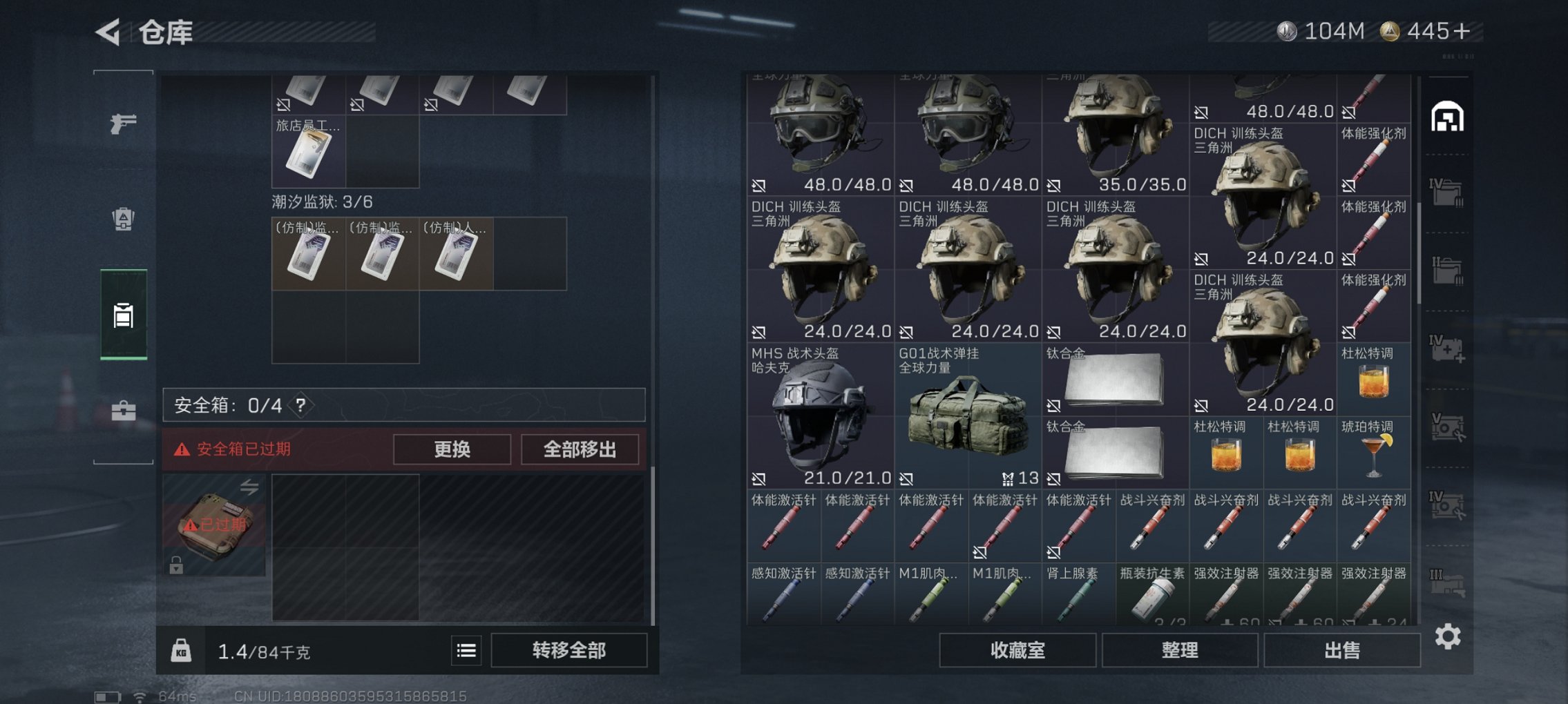 SJZCMW43726三角洲行动账号详情图20