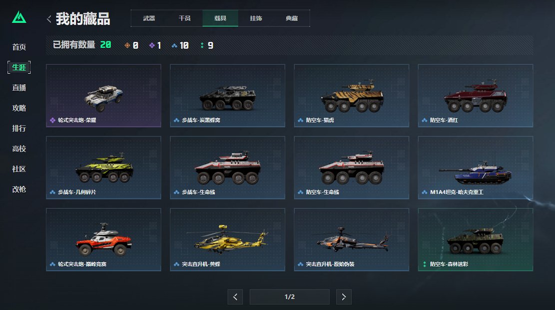 SJZCMW395602三角洲行动账号详情图14