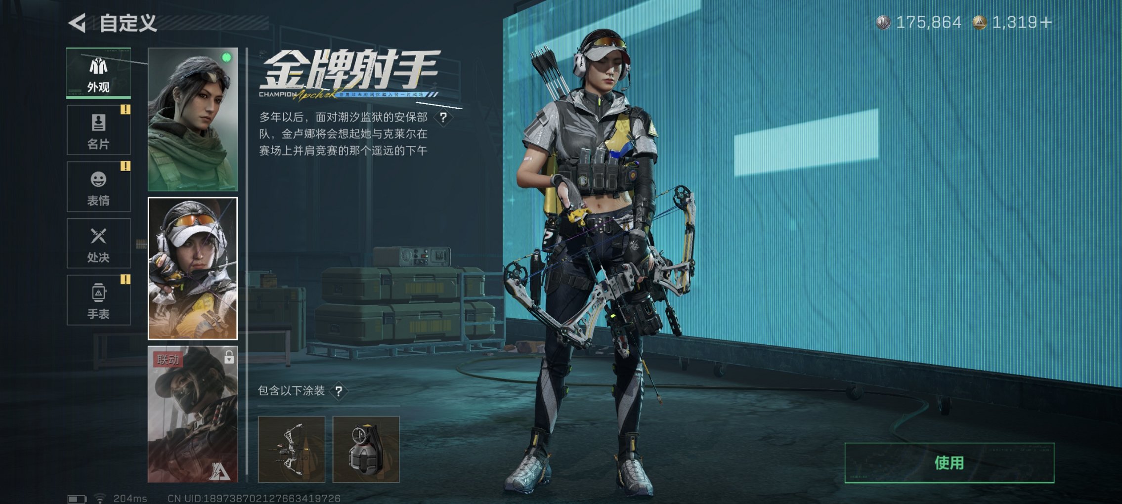 SJZCMW395602三角洲行动账号详情图15