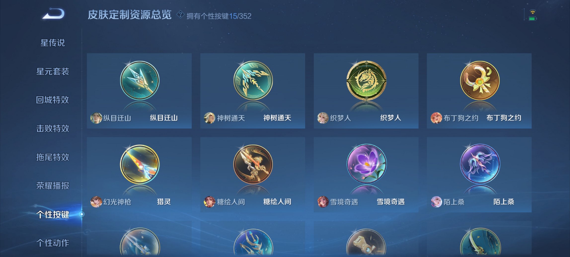 WZCMW3456656王者荣耀账号详情图11