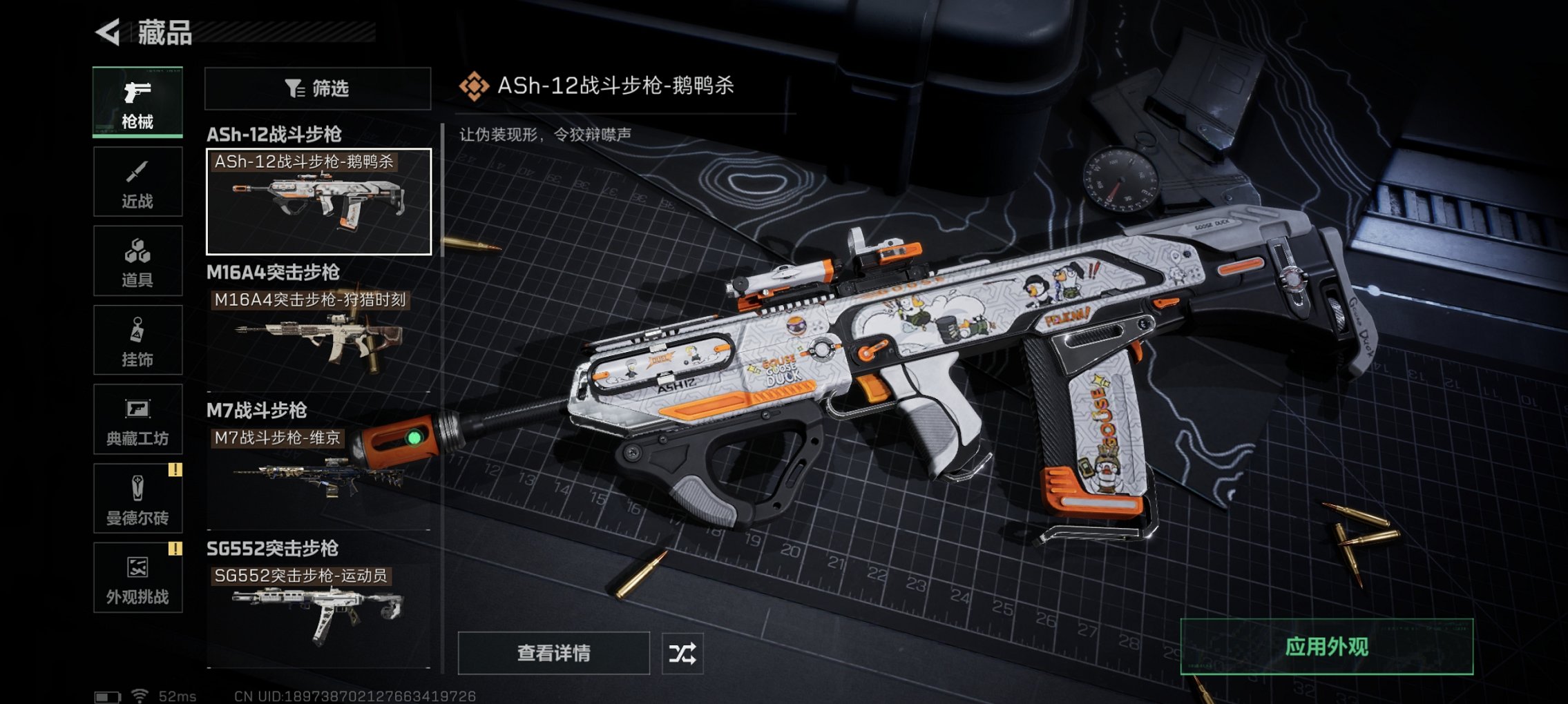 SJZCMW395602三角洲行动账号详情图16