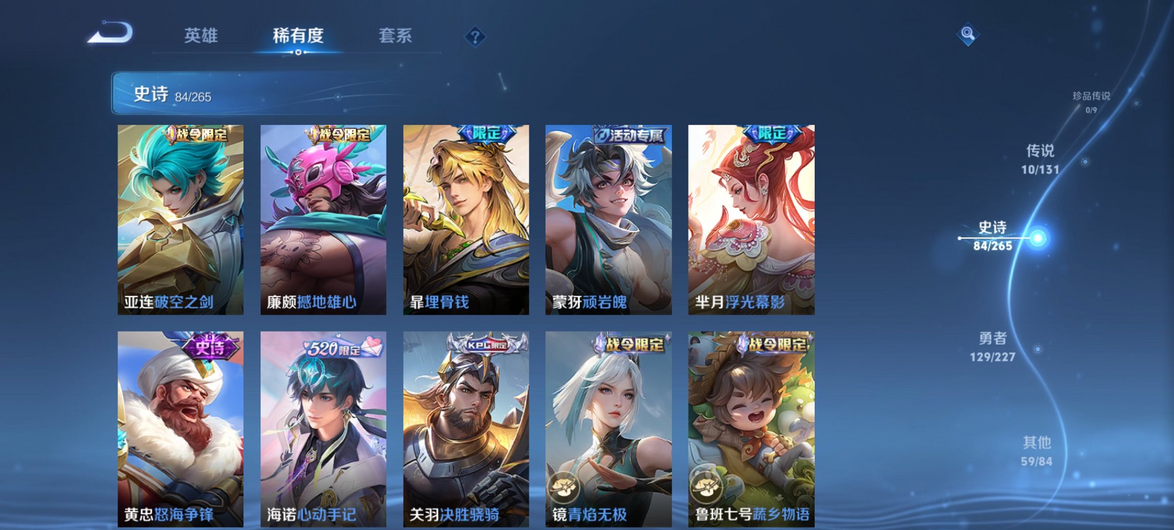 WZCMW3456656王者荣耀账号详情图13