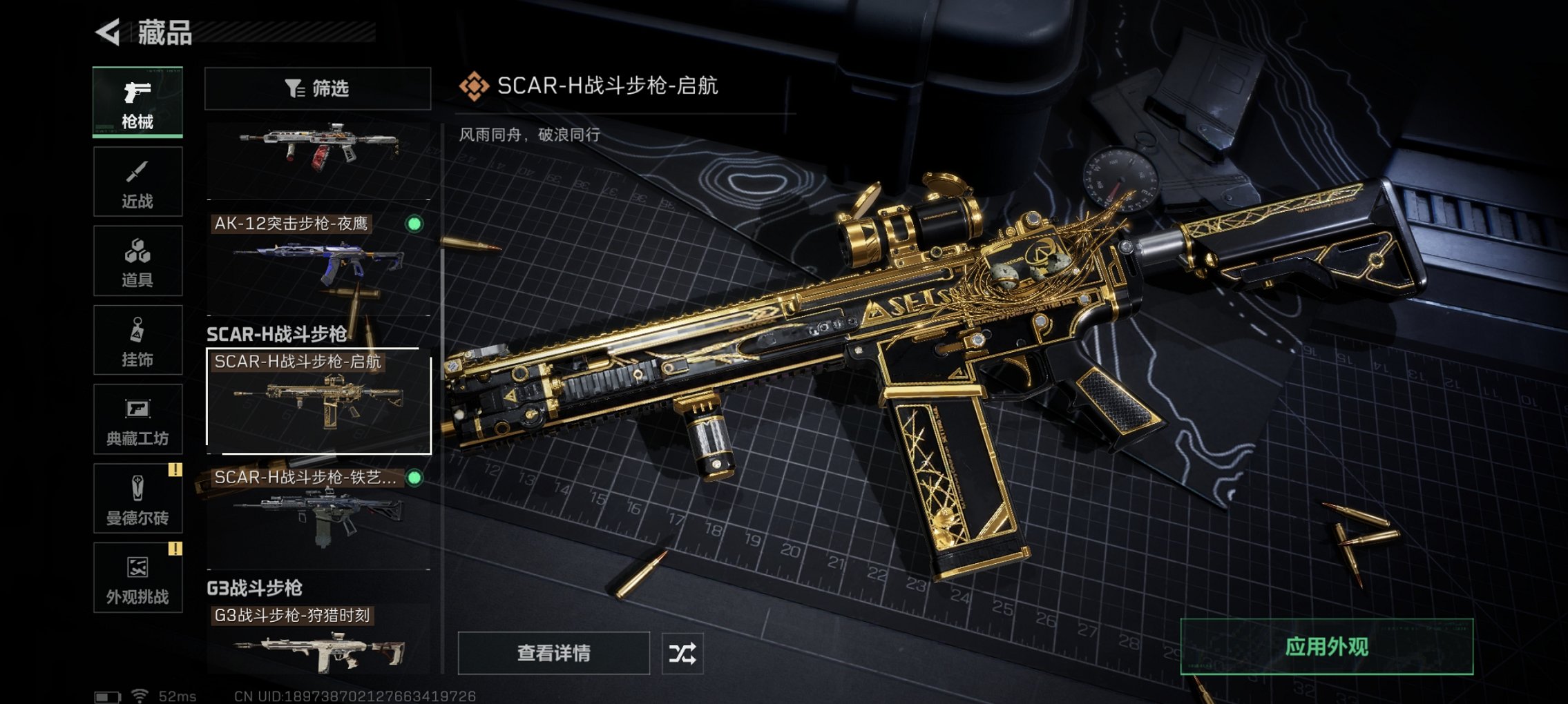 SJZCMW395602三角洲行动账号详情图19