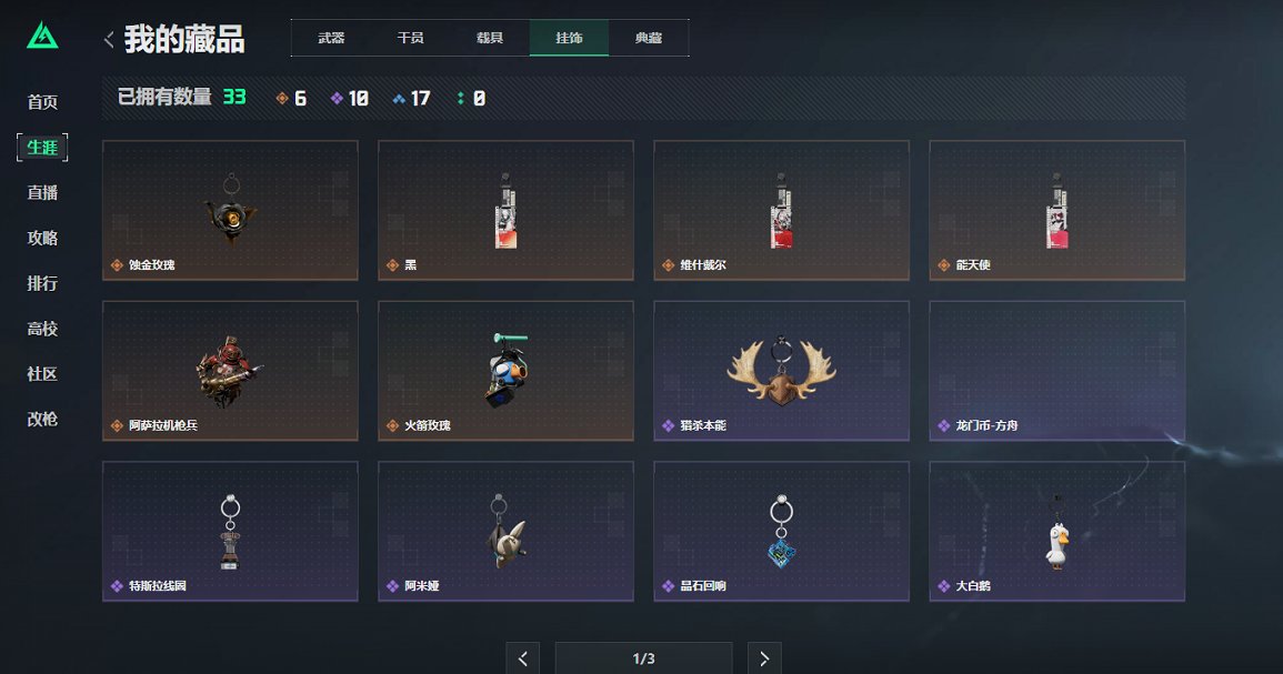 SJZCMW43726三角洲行动账号详情图26