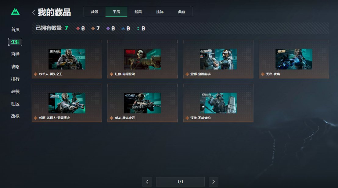 SJZCMW395602三角洲行动账号详情图20