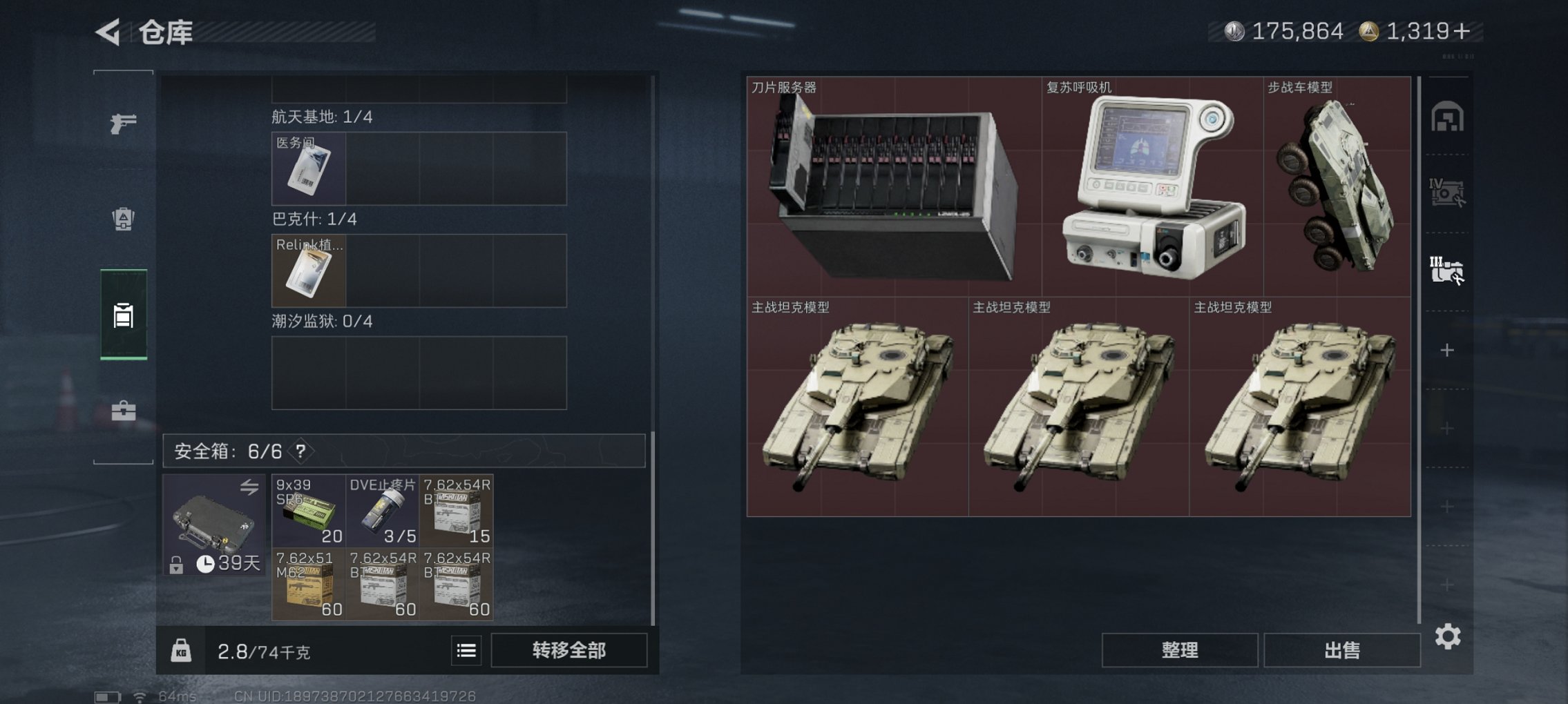 SJZCMW395602三角洲行动账号详情图21