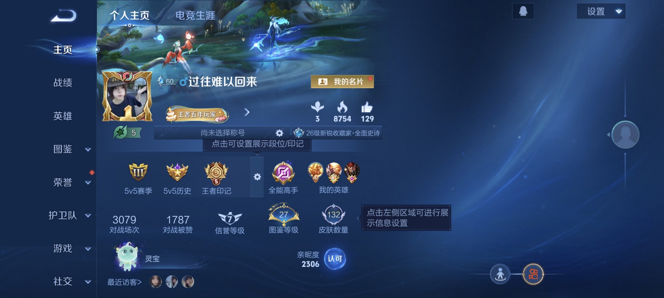 王者荣耀账号安卓QQ125英雄-132皮肤-【齐天大圣3传说 秒换绑不用等】安卓Q-125英雄【3传说】鸣野蒿 齐天大圣