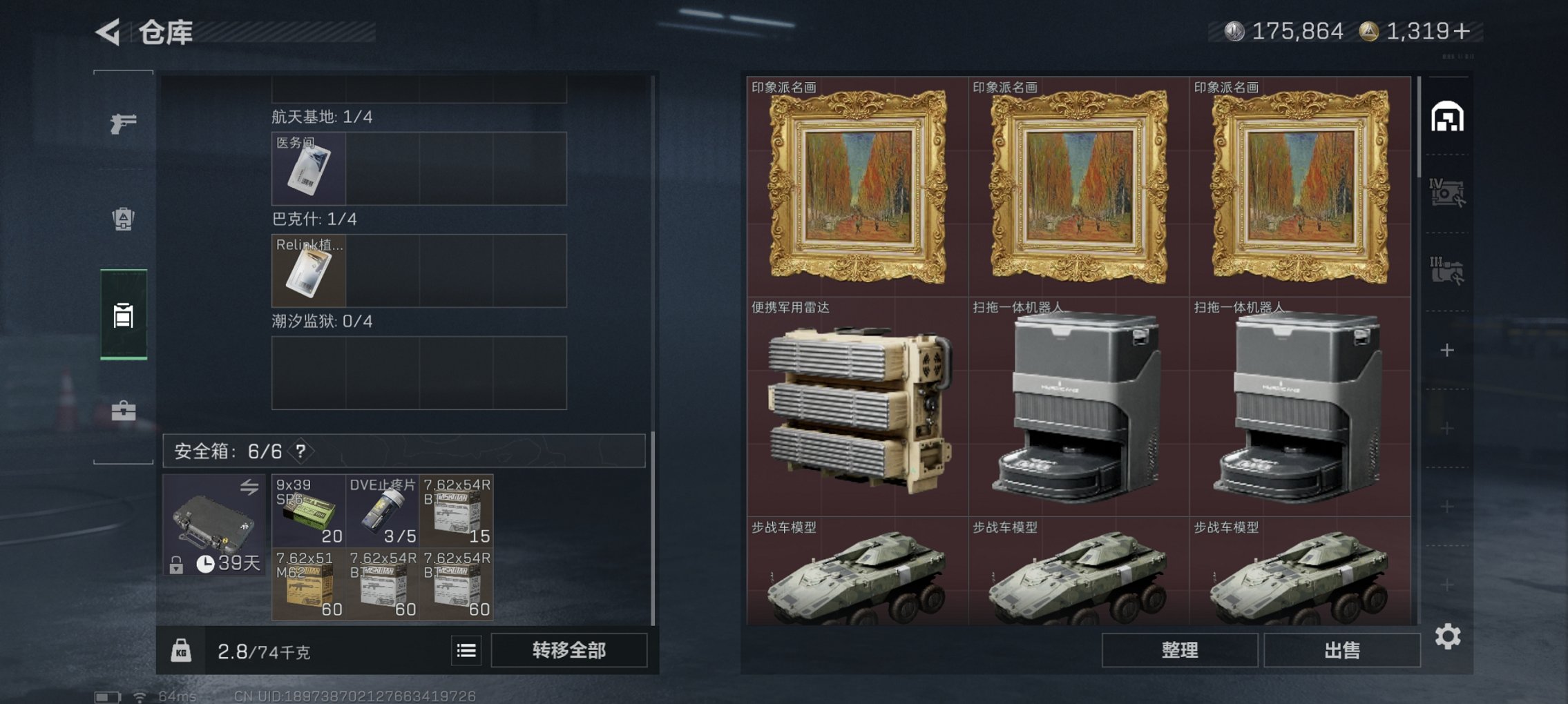 SJZCMW395602三角洲行动账号详情图22