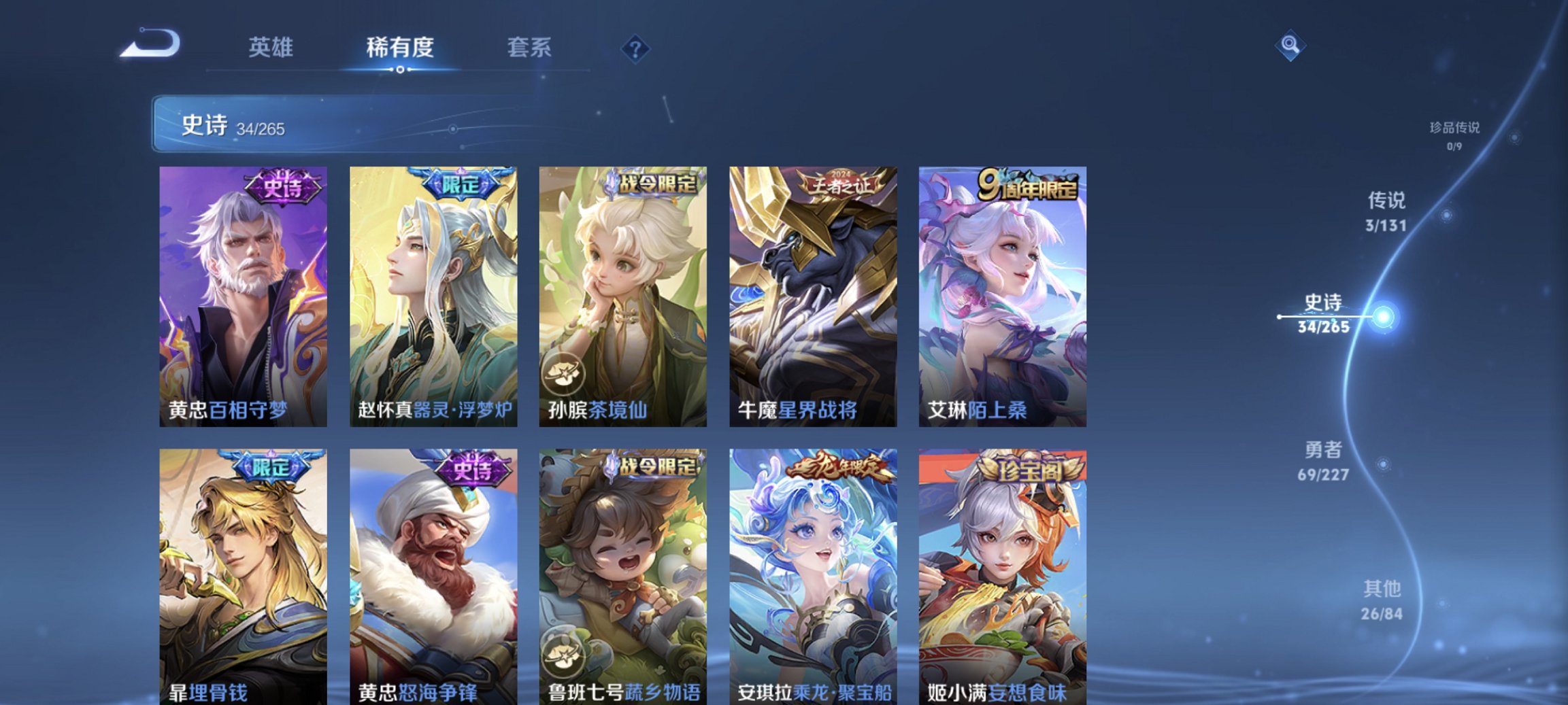 WZCMW3456614王者荣耀账号详情图2