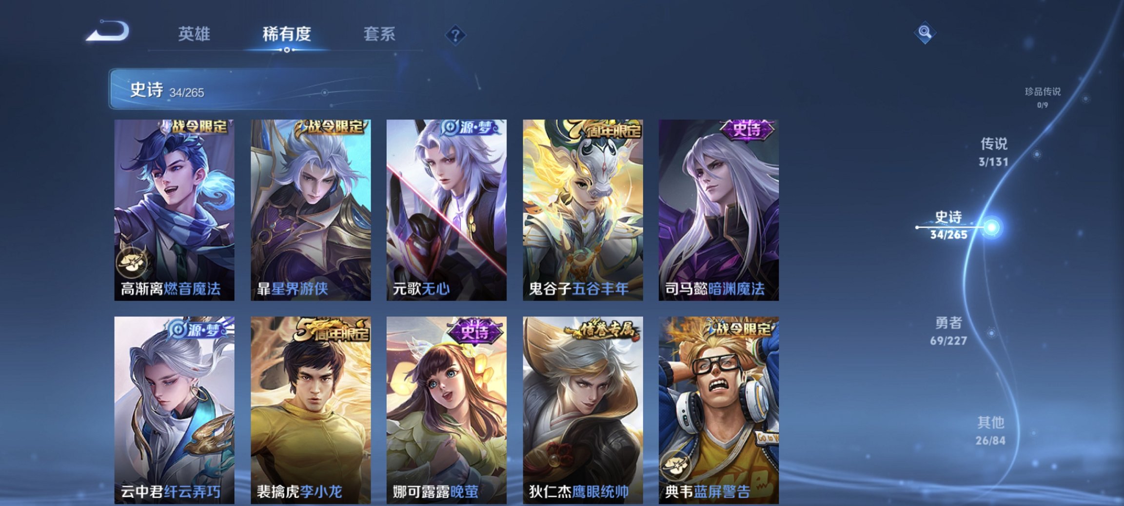 WZCMW3456614王者荣耀账号详情图3