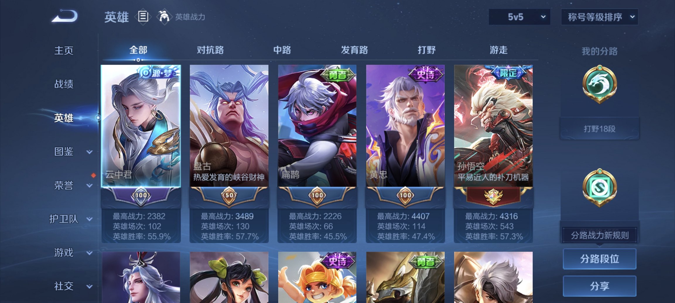 WZCMW3456614王者荣耀账号详情图4