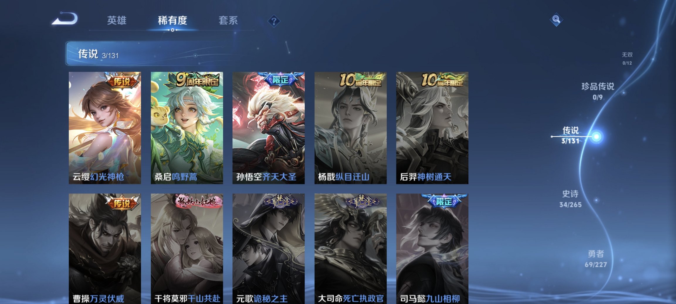 WZCMW3456614王者荣耀账号详情图5