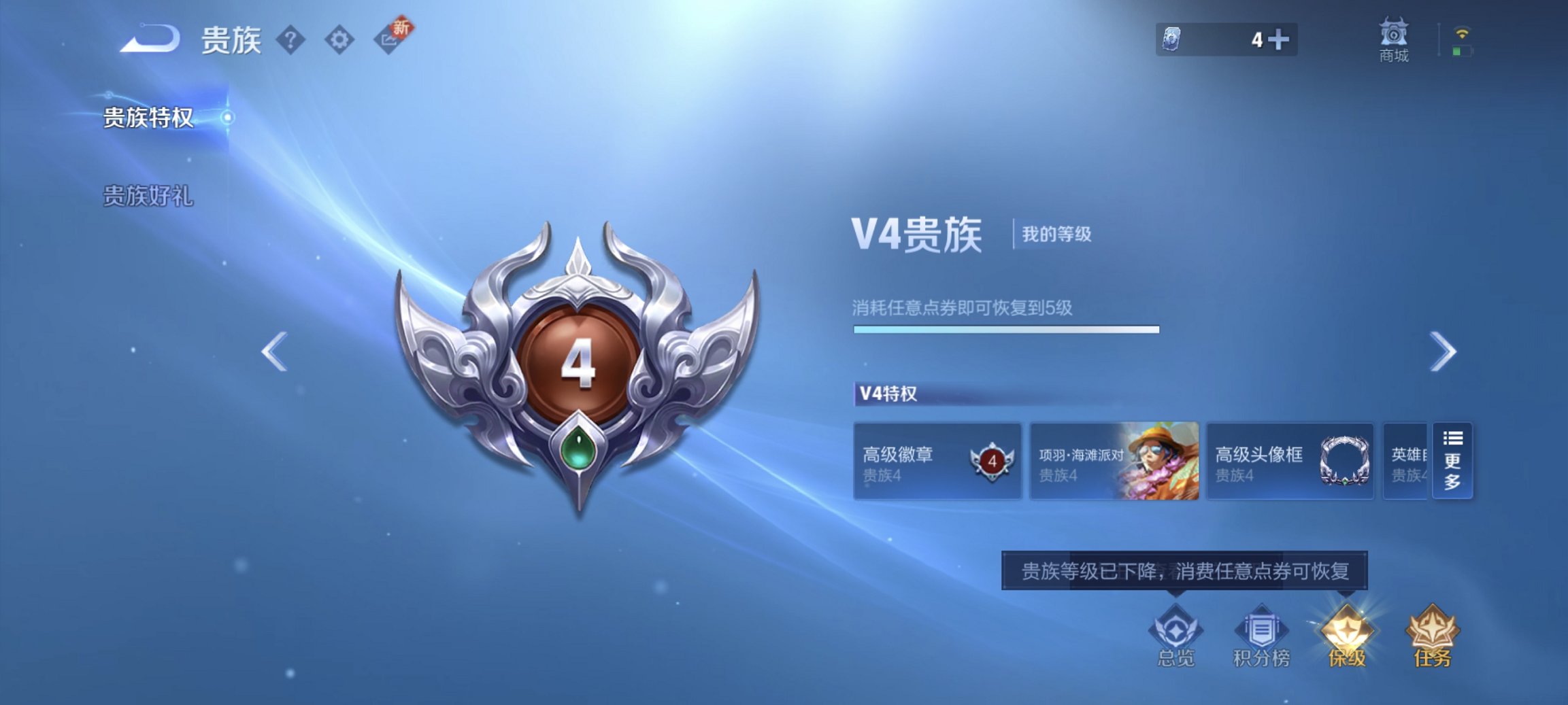 WZCMW3456614王者荣耀账号详情图7