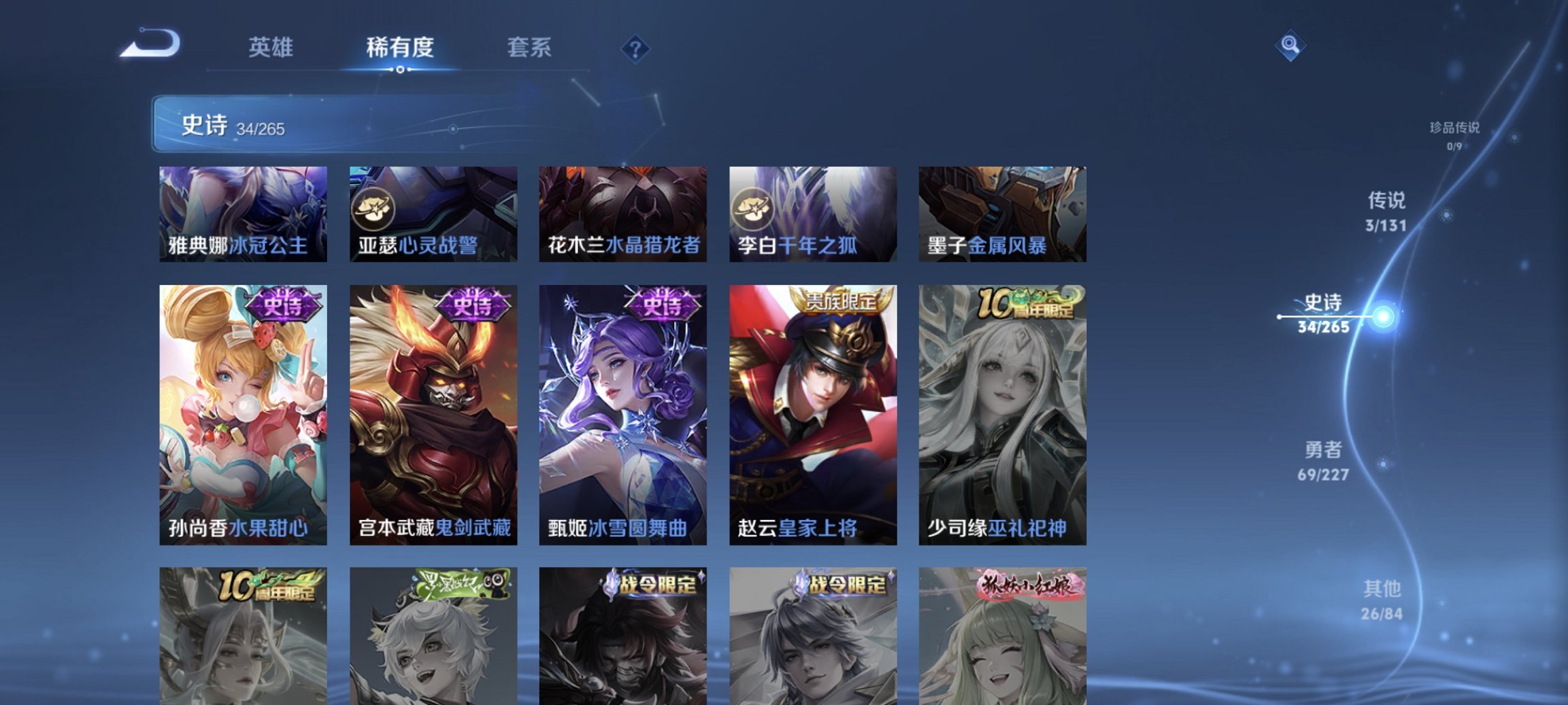 WZCMW3456614王者荣耀账号详情图8