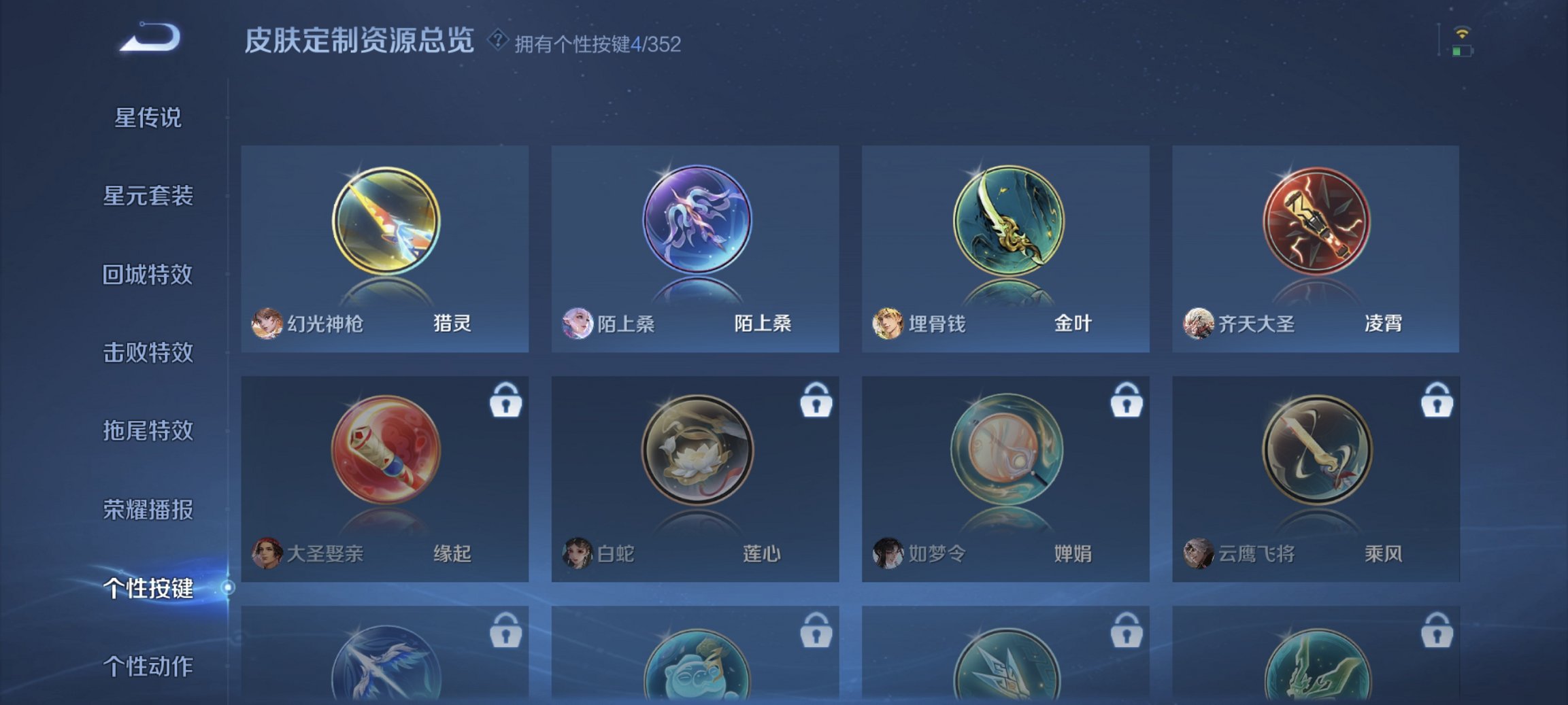 WZCMW3456614王者荣耀账号详情图9