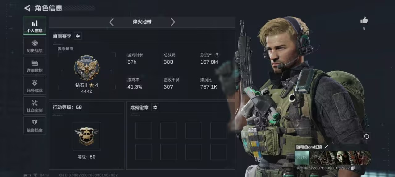 三角洲行动账号QQ总资产167.83M【10颗AW子弹】哈夫币52,744.25K，行动等级:60，仓库等级:7，训练