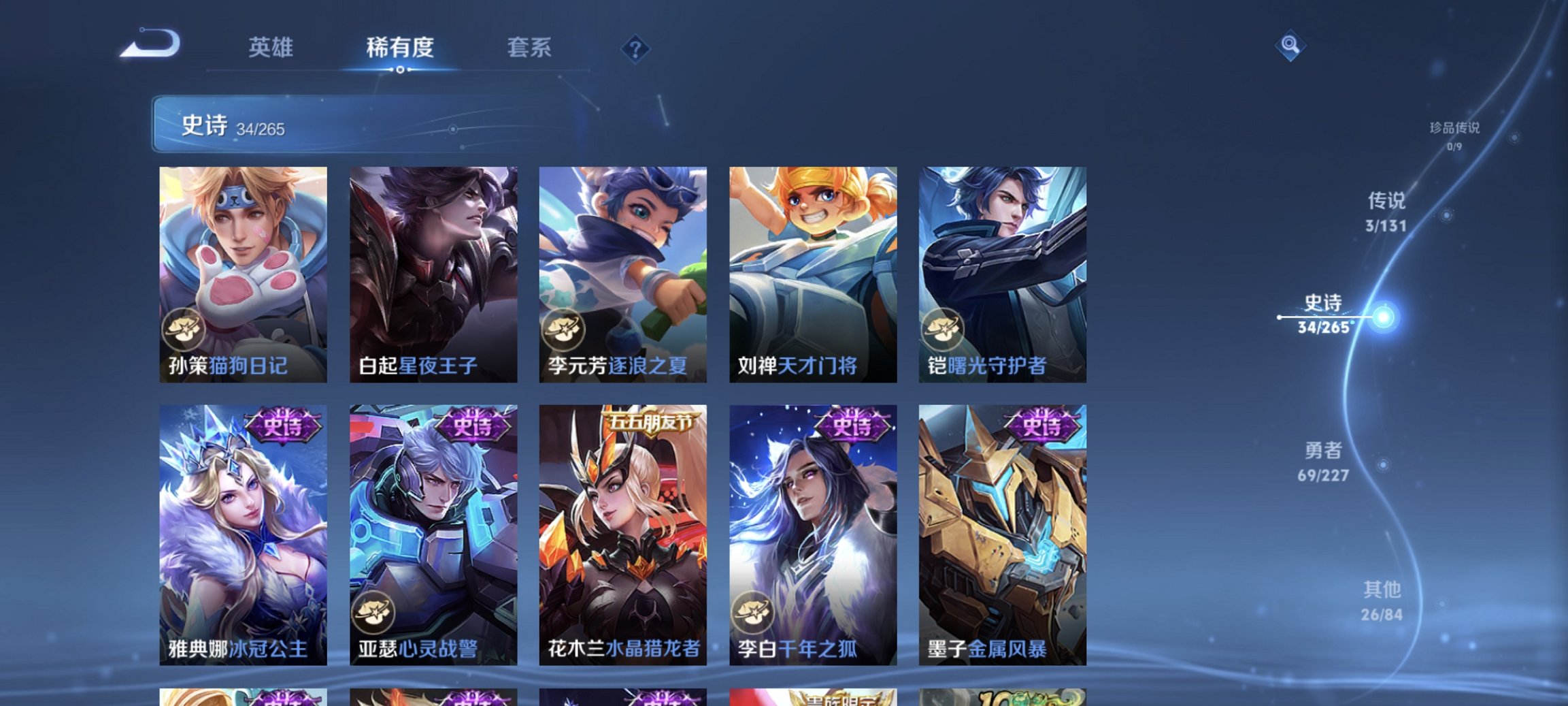 WZCMW3456614王者荣耀账号详情图10