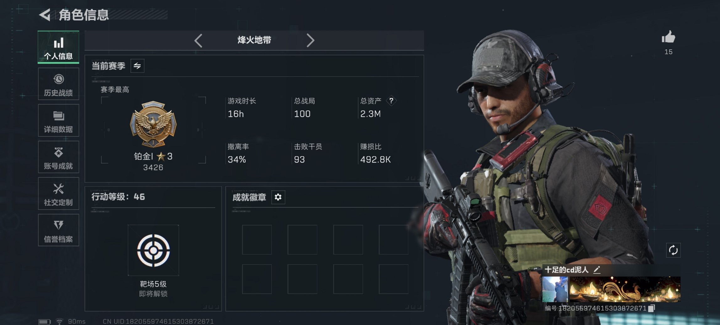 三角洲行动账号VX红皮干员号 红狼-蚀金攻瑰 骇爪-维什戴尔 总资产2.3M 哈夫币74.498，行动等级:46，近战