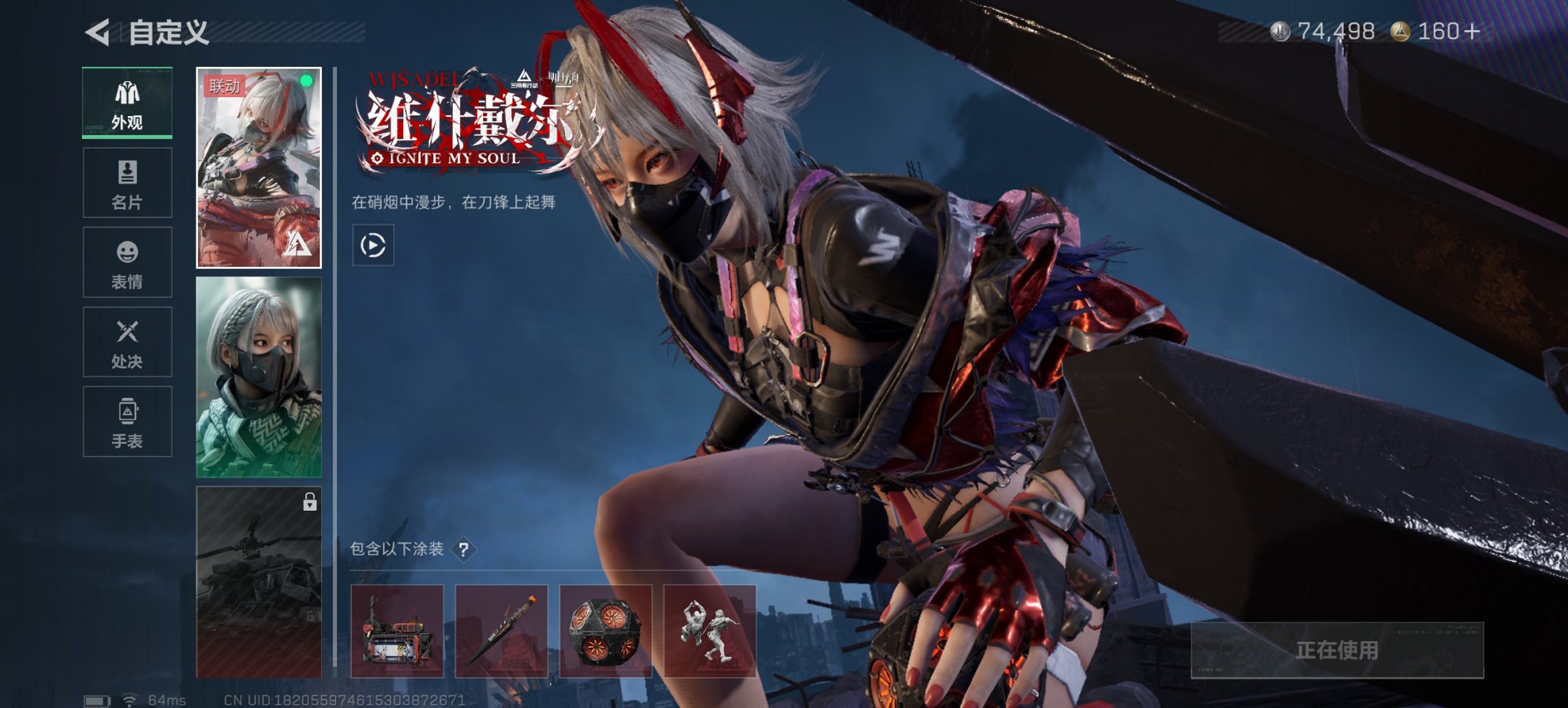 SJZCMW395647三角洲行动账号详情图6