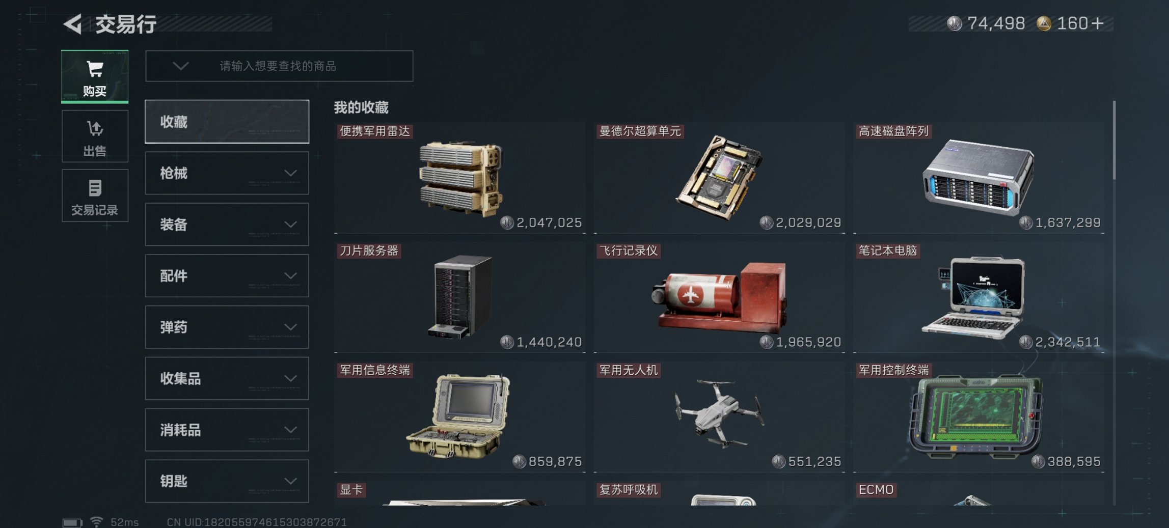 SJZCMW395647三角洲行动账号详情图7