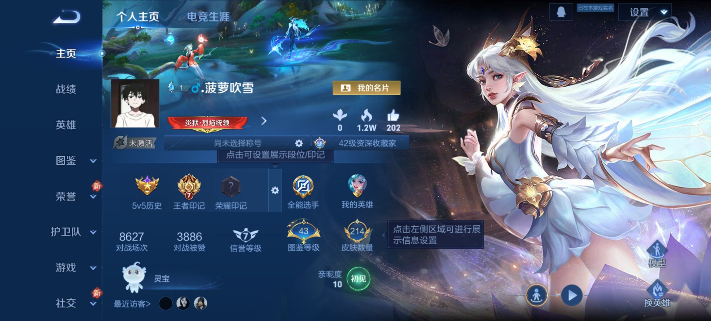 王者荣耀账号安卓QQ122英雄-214皮肤-可二次【214皮肤7传说1星元 秒换绑不用等】安卓QQ-122英雄-214皮