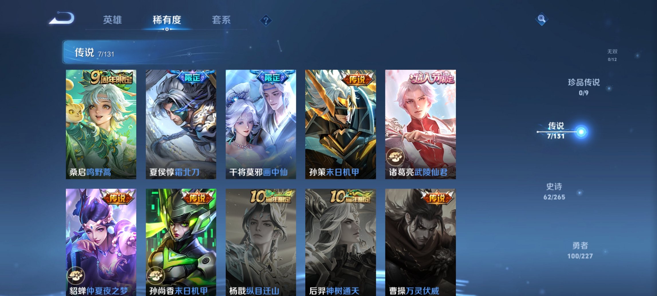 WZCMW3456659王者荣耀账号详情图2 WZCMW3456659王者荣耀账号详情图2