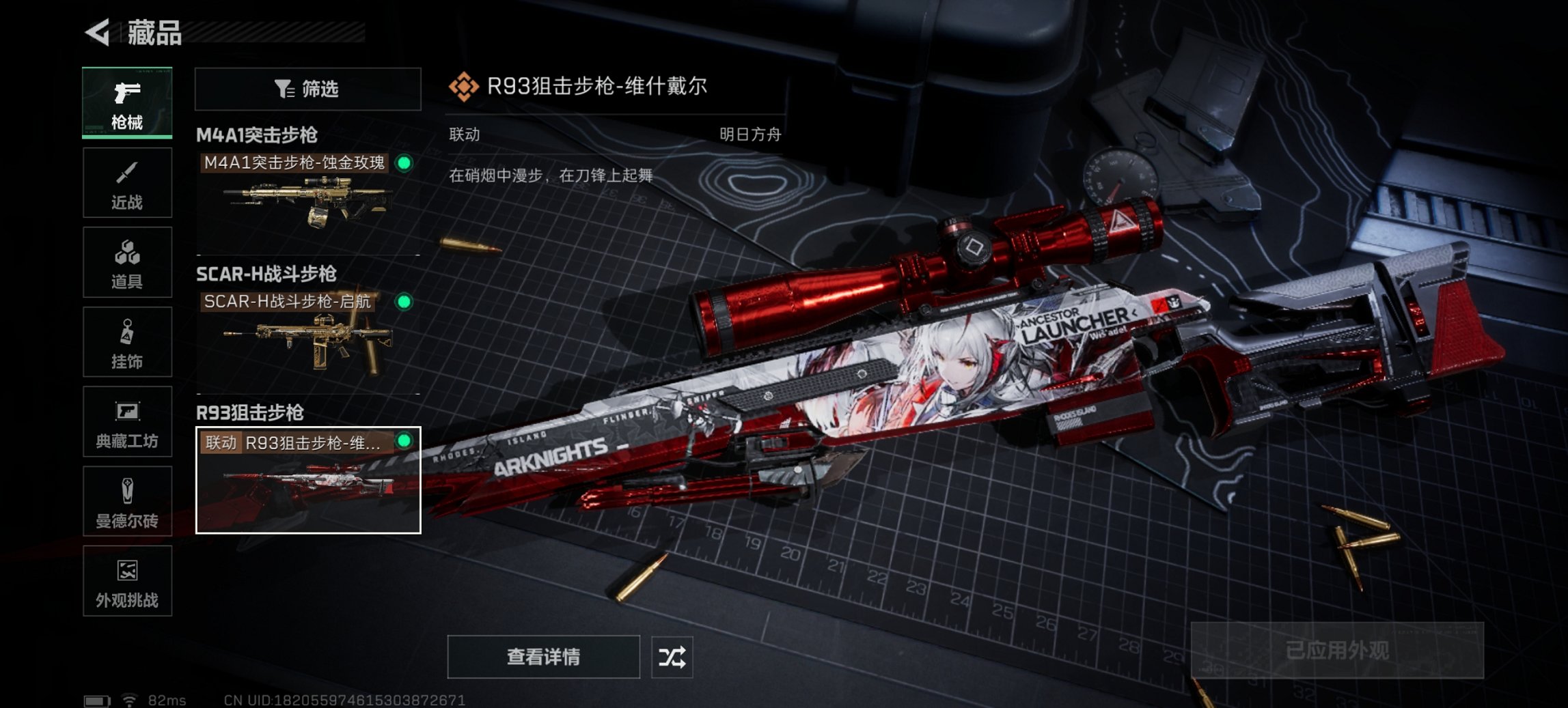 SJZCMW395647三角洲行动账号详情图10