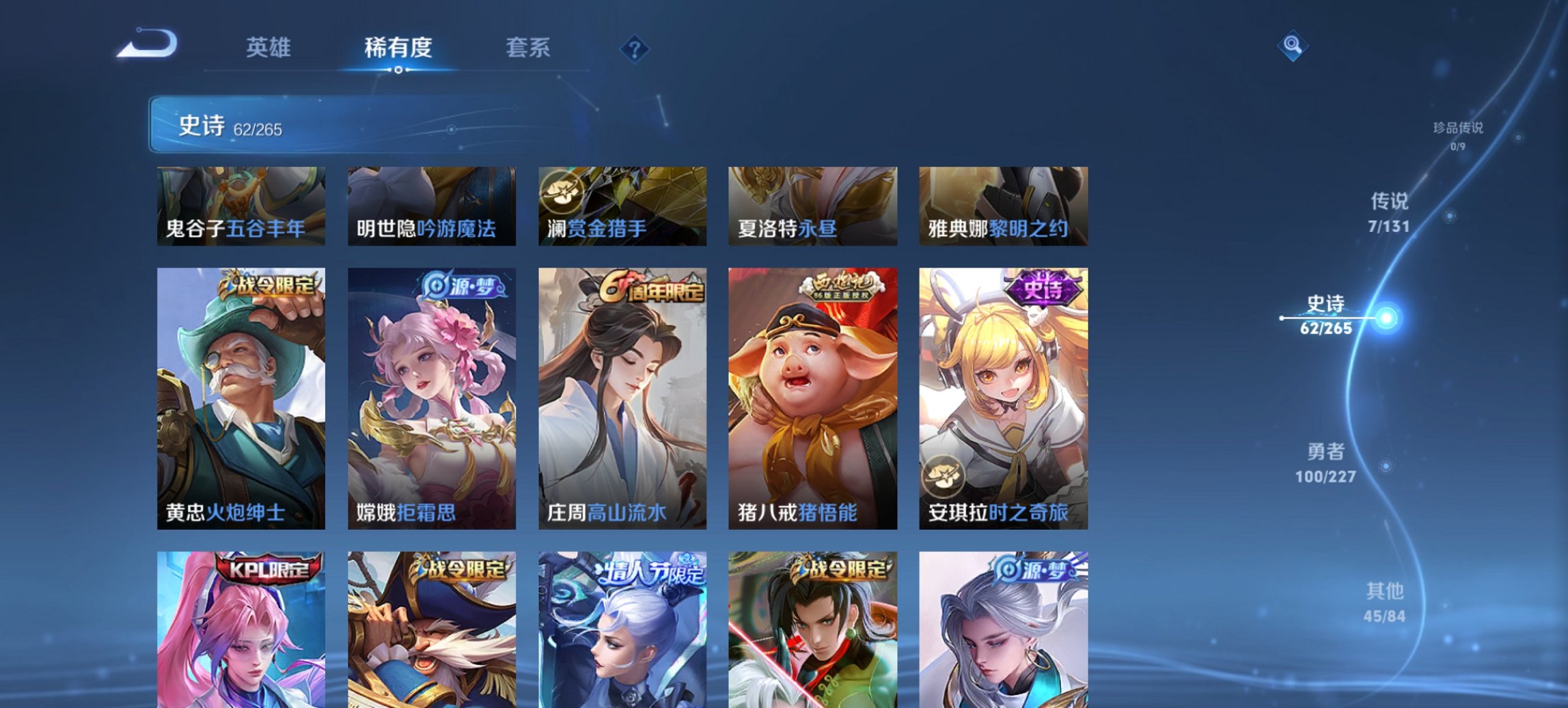 WZCMW3456659王者荣耀账号详情图5 WZCMW3456659王者荣耀账号详情图5