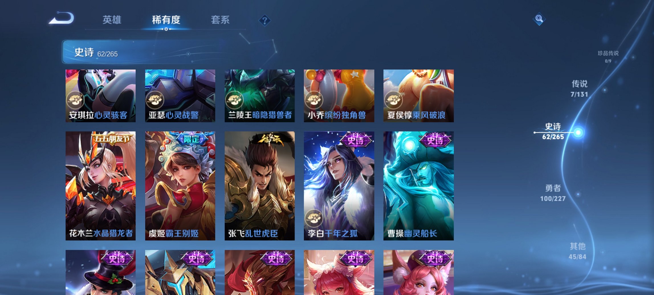 WZCMW3456659王者荣耀账号详情图6 WZCMW3456659王者荣耀账号详情图6