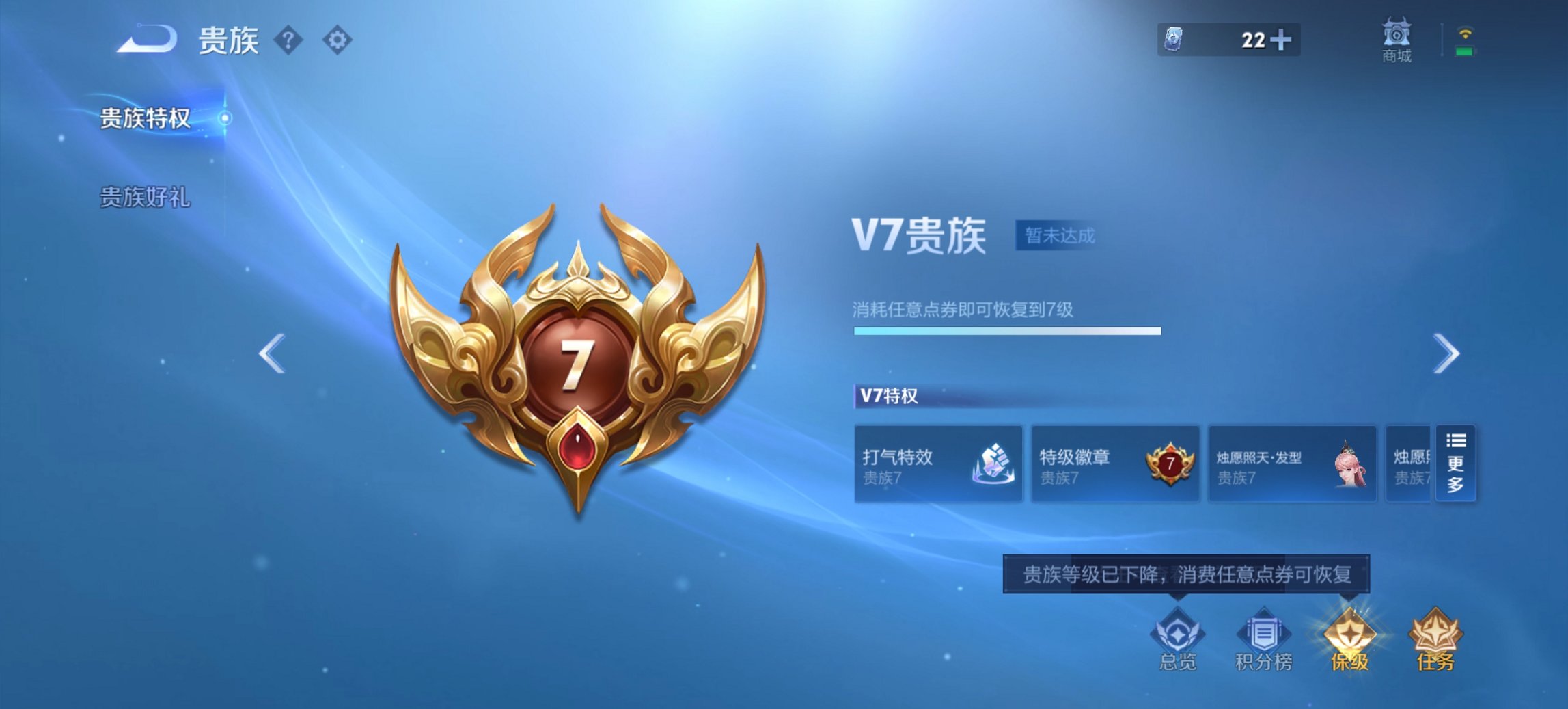 WZCMW3456659王者荣耀账号详情图7 WZCMW3456659王者荣耀账号详情图7