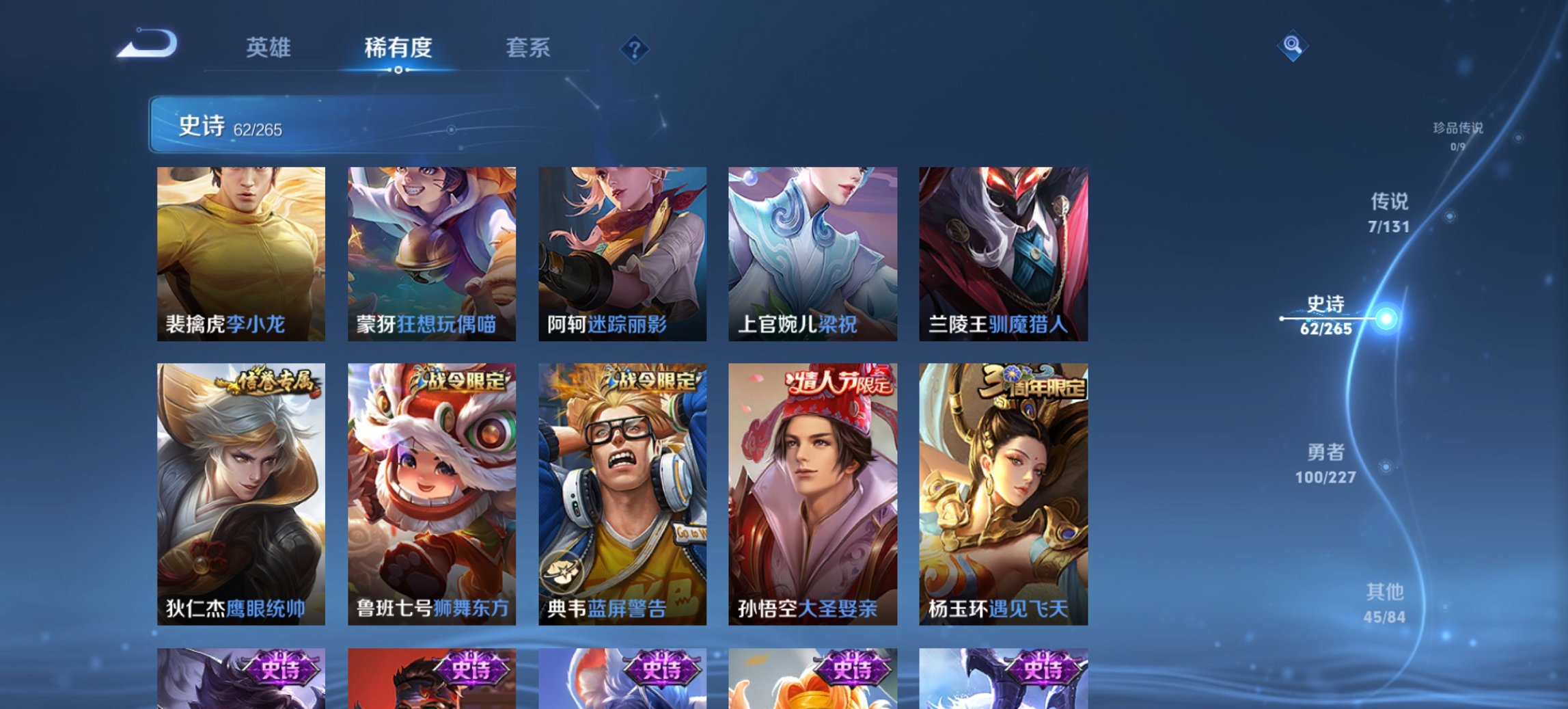 WZCMW3456659王者荣耀账号详情图8 WZCMW3456659王者荣耀账号详情图8