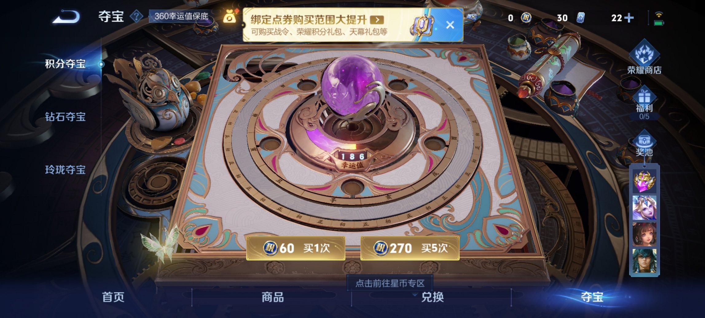 WZCMW3456659王者荣耀账号详情图9 WZCMW3456659王者荣耀账号详情图9