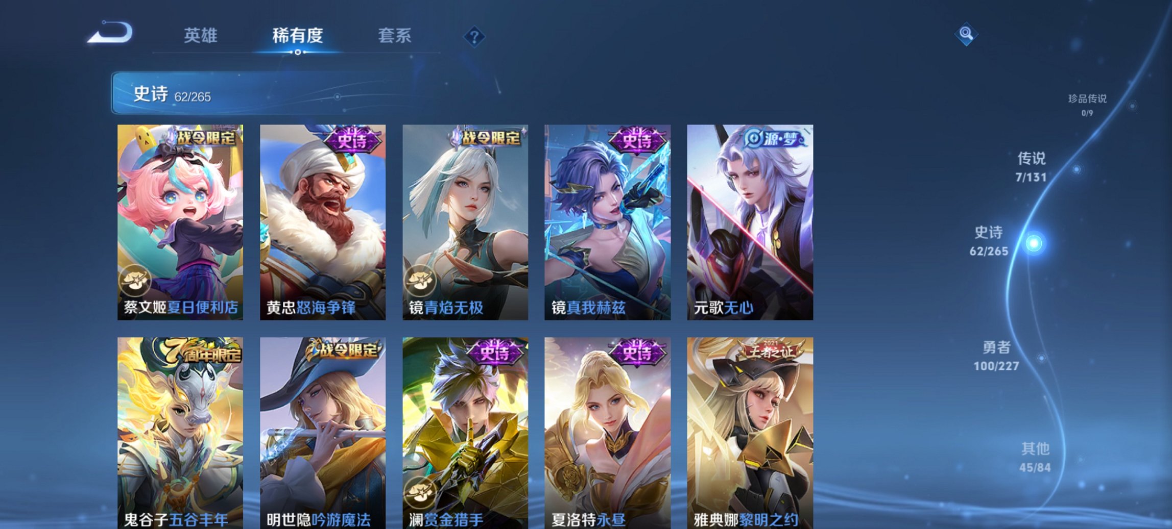 WZCMW3456659王者荣耀账号详情图10 WZCMW3456659王者荣耀账号详情图10