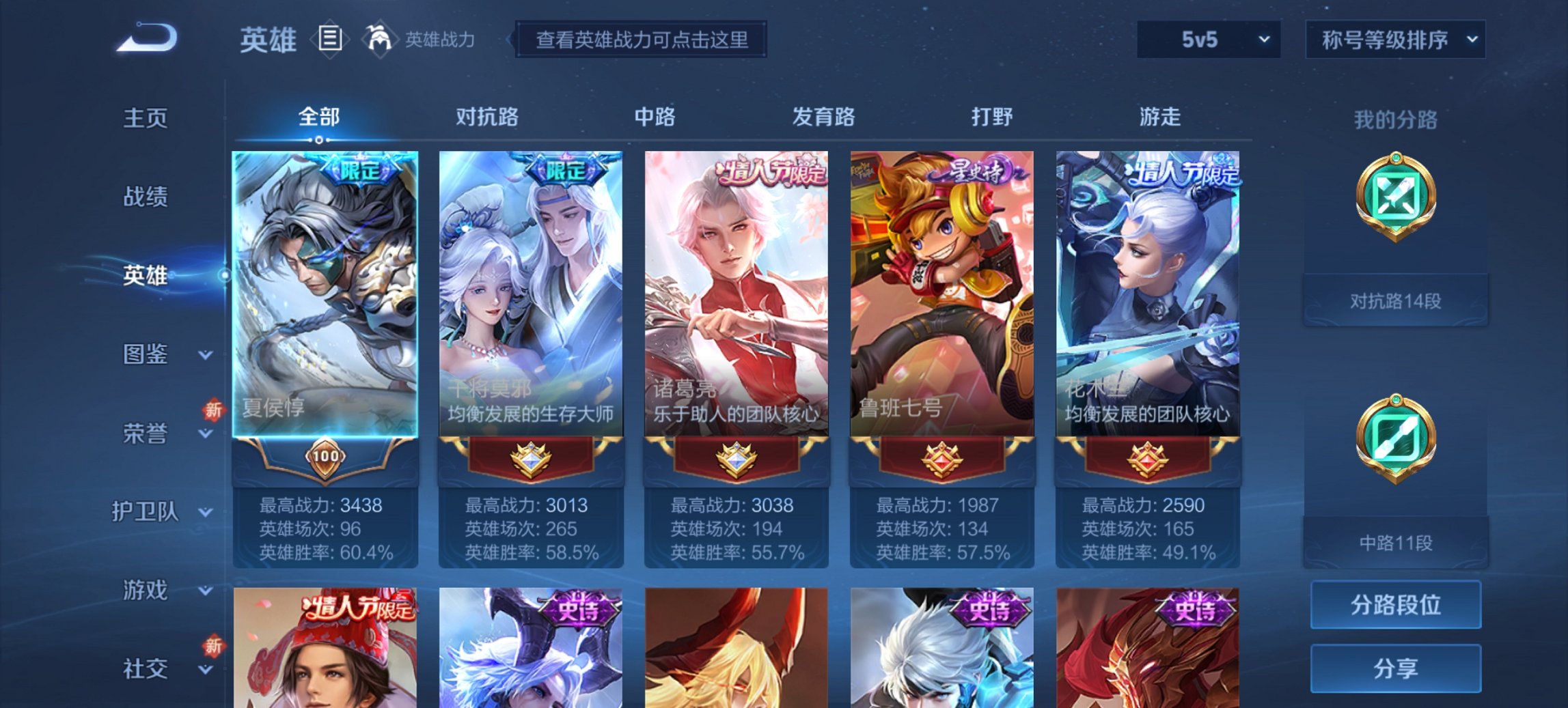 WZCMW3456659王者荣耀账号详情图11 WZCMW3456659王者荣耀账号详情图11