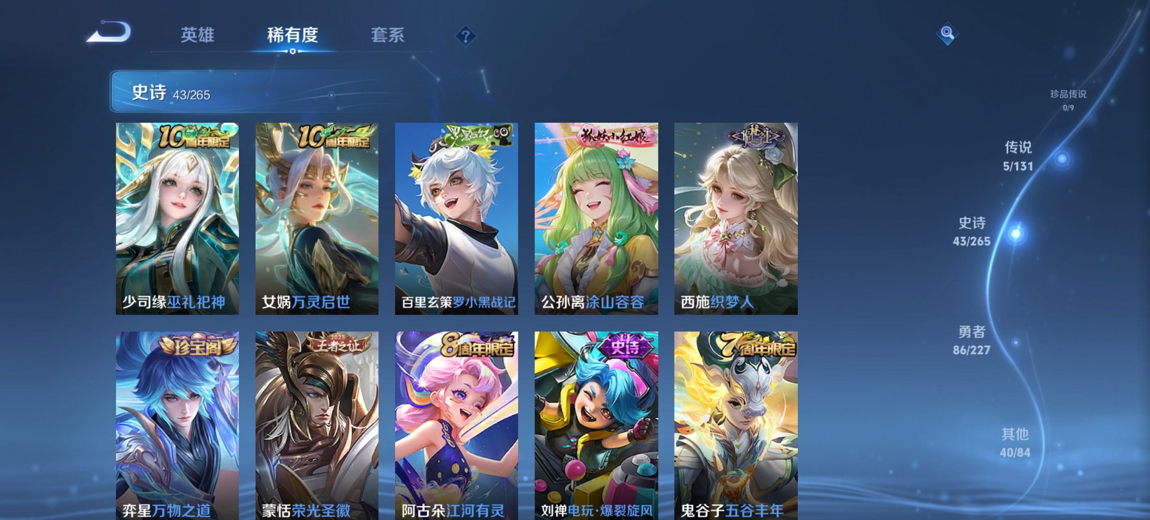 WZCMW3456600王者荣耀账号详情图5