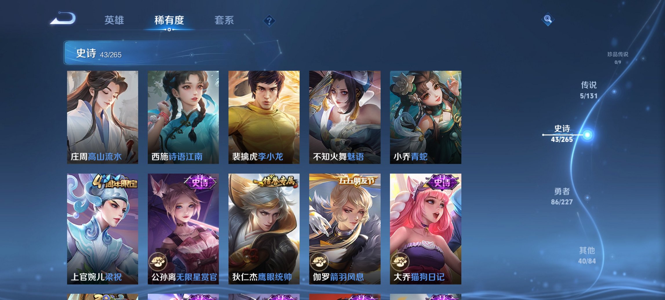 WZCMW3456600王者荣耀账号详情图9