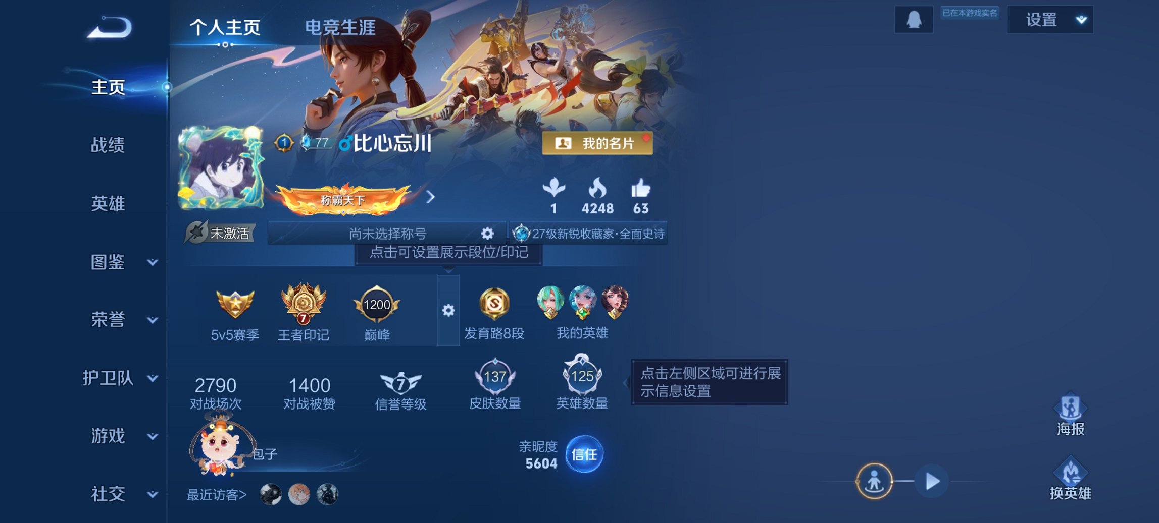 王者荣耀账号安卓QQ125英雄-137皮肤-【九州拓5传说1星元1天幕 秒换绑不用等】安卓QQ-125英雄-137皮肤【