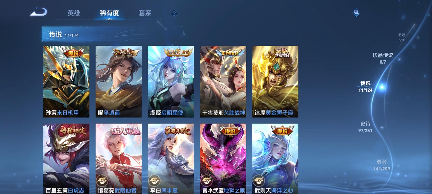 WZCMW3456664王者荣耀账号详情图2