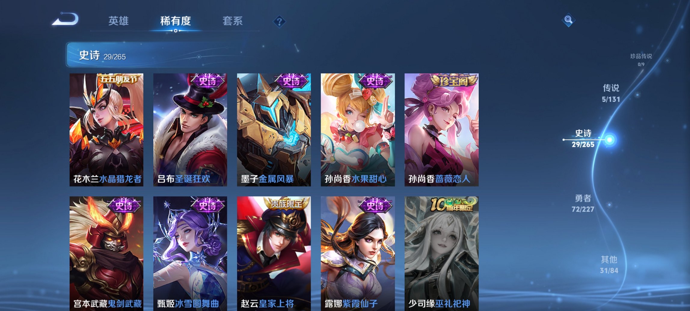 WZCMW3456595王者荣耀账号详情图2