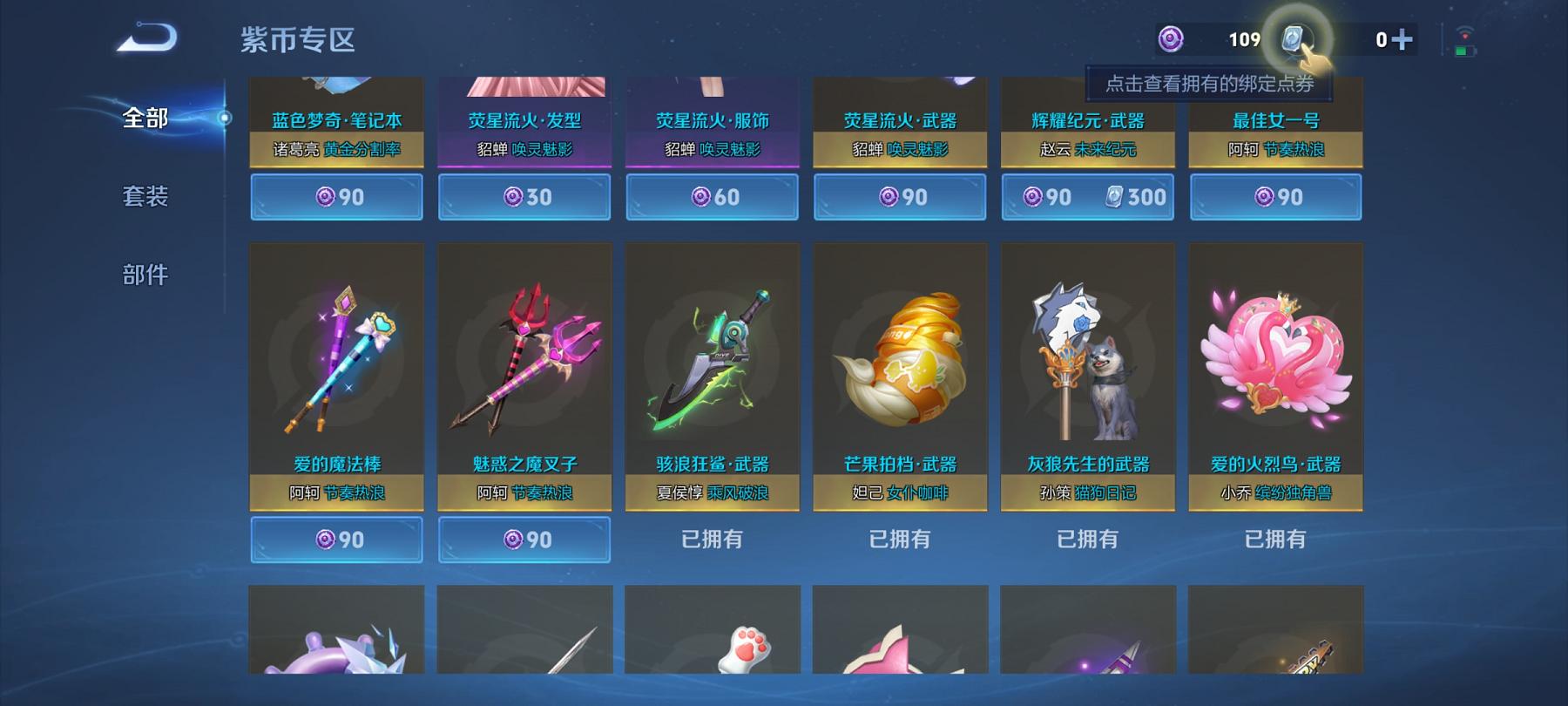 WZCMW3456664王者荣耀账号详情图5