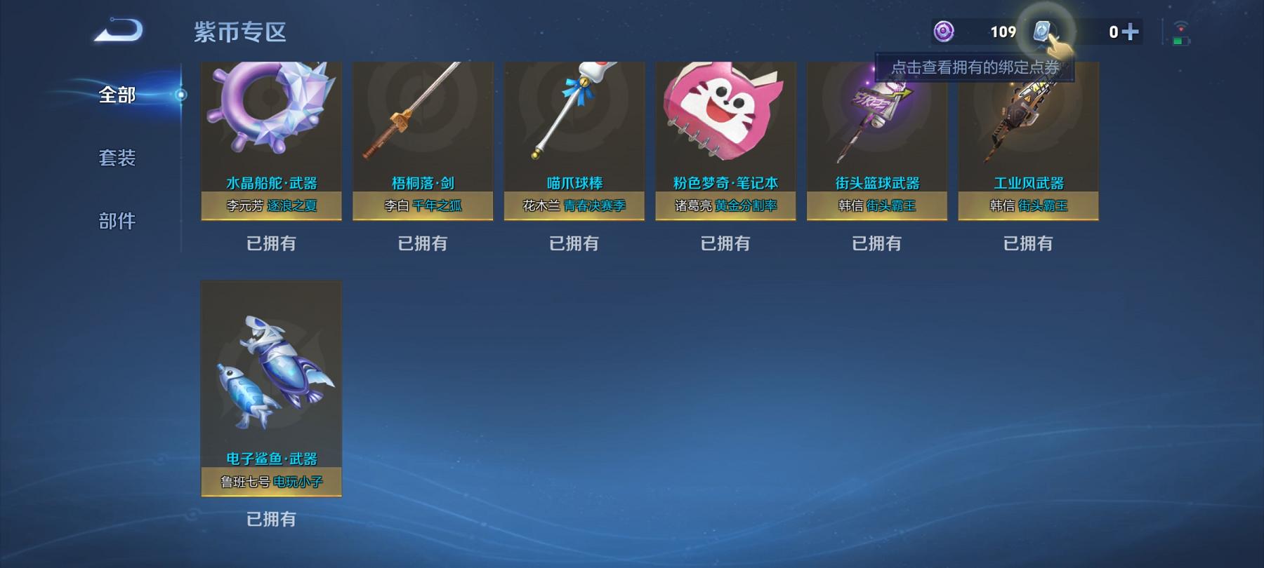 WZCMW3456664王者荣耀账号详情图6