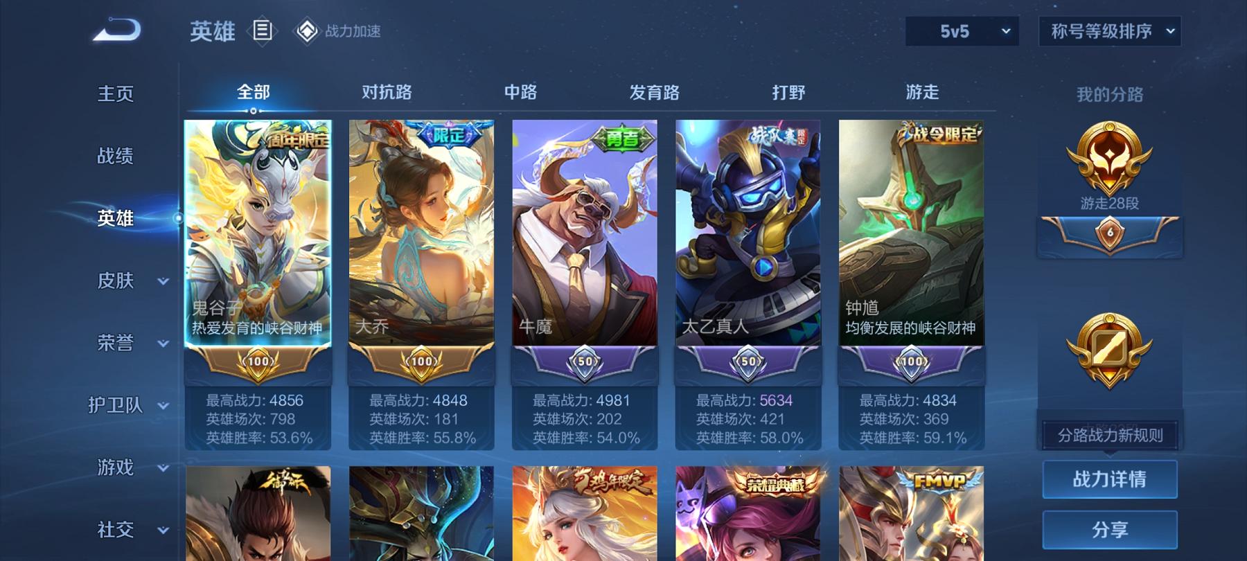 WZCMW3456664王者荣耀账号详情图7