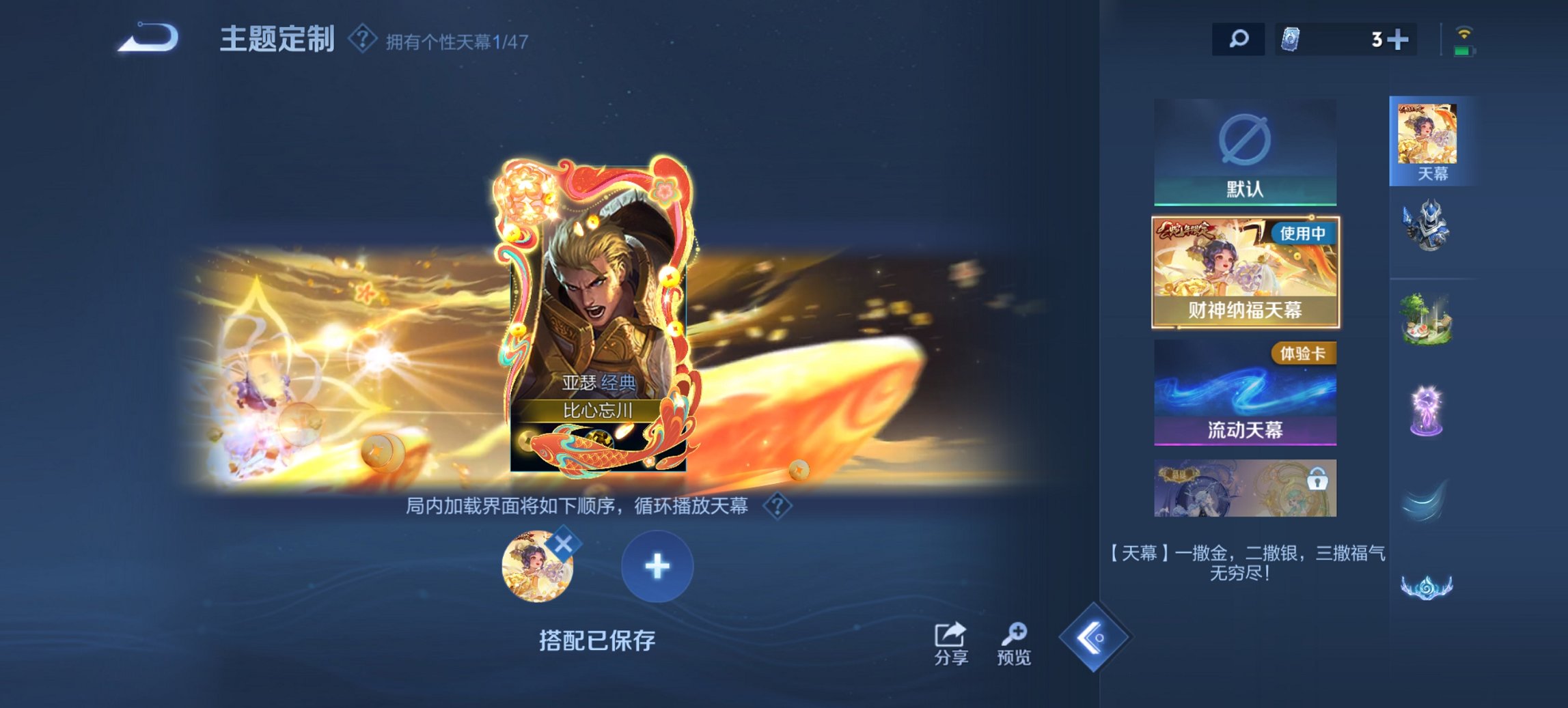 WZCMW3456595王者荣耀账号详情图7