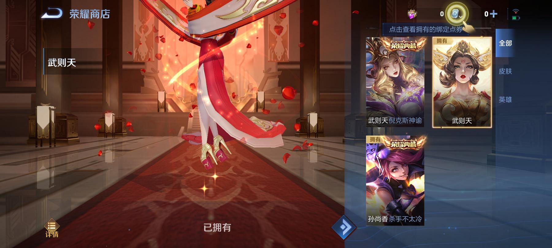 WZCMW3456664王者荣耀账号详情图8